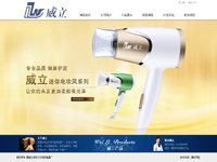 恒冠电器