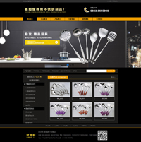 斌得利厨具